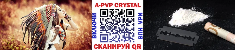 A PVP Соль  закладка  Кондрово 