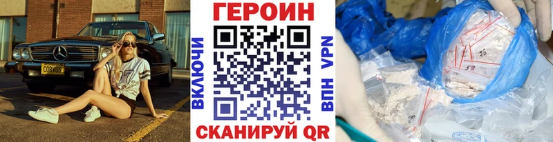 ГЕРОИН хмурый Кондрово
