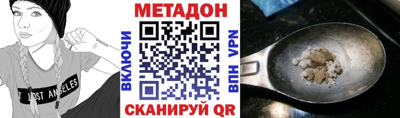 МЕТАДОН кристалл  Кондрово 