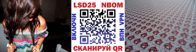 Марки 25I-NBOMe 1,5мг Кондрово